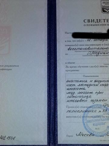 Николь Студентка Элит фото 3